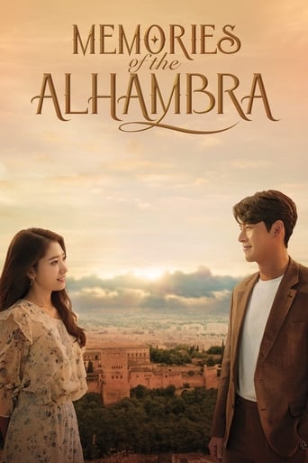 Memories of the Alhambra 2018 (خاطرات الحمرا)