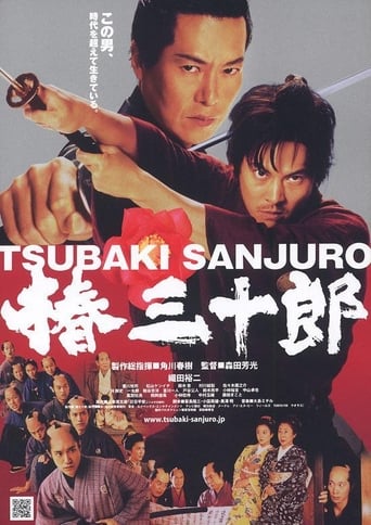 Tsubaki Sanjuro 2007