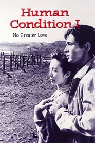 The Human Condition I: No Greater Love 1959 (شرایط انسانی 1: نهایت عشق)