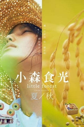 Little Forest: Summer/Autumn 2014 (جنگل کوچک: تابستان / پاییز)