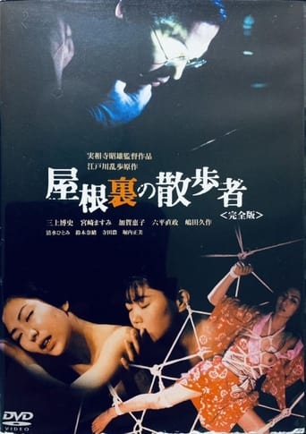 دانلود فیلم A Watcher in the Attic 1993