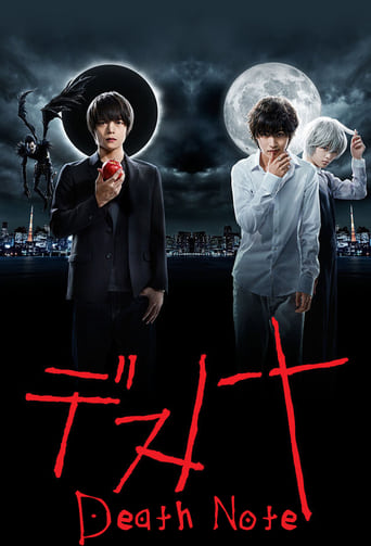 Death Note 2015 (دفترچه مرگ)