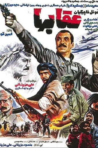 دانلود فیلم The Eagles 1985