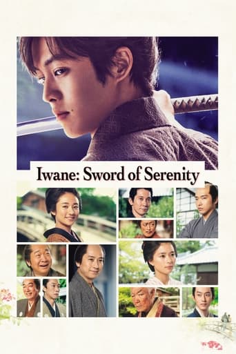 Iwane: Sword of Serenity 2019 (ایوان شمشیر آرامش)