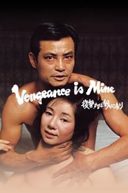 Vengeance Is Mine 1979