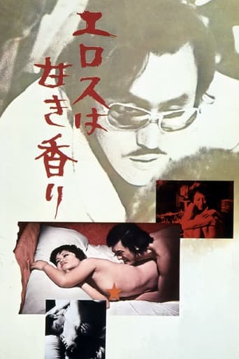 دانلود فیلم Sweet Scent of Eros 1973