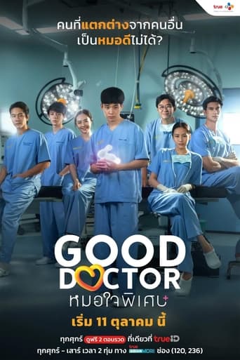 دانلود سریال Good Doctor 2024