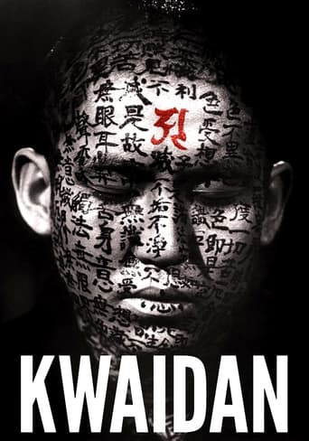 Kwaidan 1964 (کوایدان)