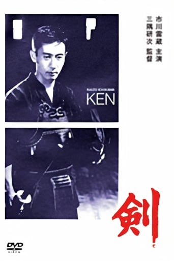 دانلود فیلم Ken 1964