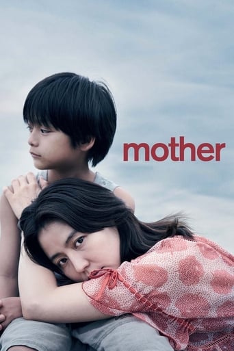 MOTHER 2020 (مادر)