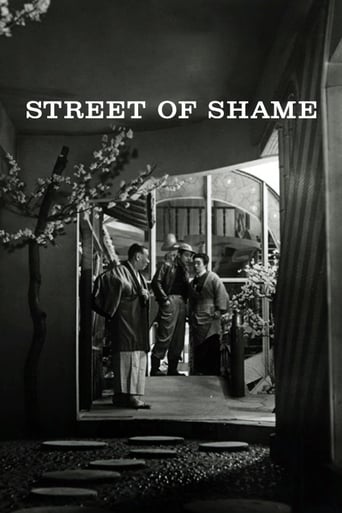 Street of Shame 1956 (خیابان شرم)