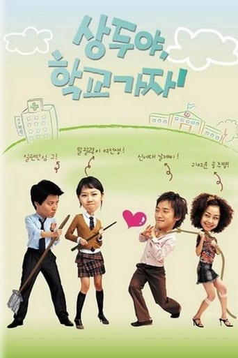 Sang Doo! Let's Go to School 2003