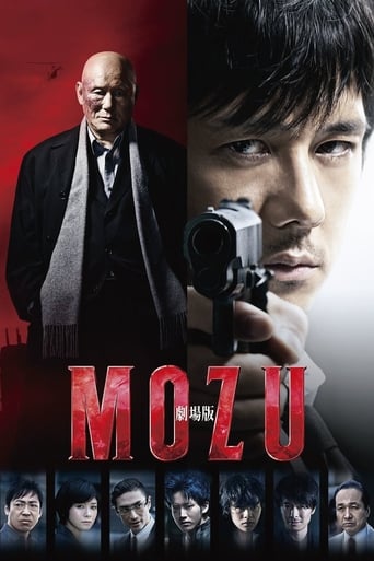 Mozu The Movie 2015