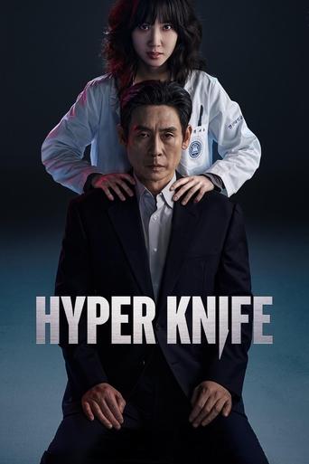 دانلود سریال Hyper Knife 2025