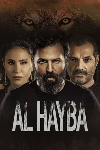 دانلود سریال Al Hayba 2017