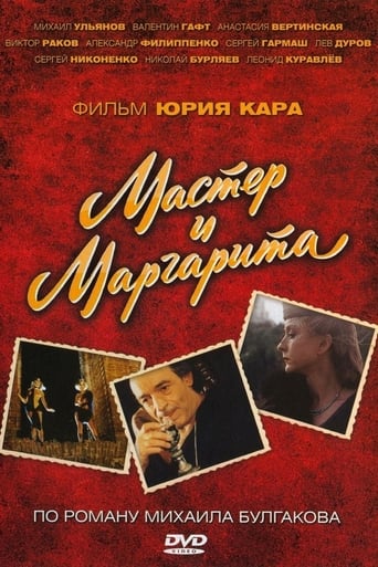 دانلود فیلم The Master and Margarita 2006