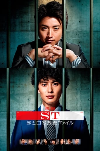 ST: Aka to Shiro no Sôsa File the Movie 2015