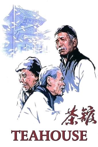 دانلود فیلم Teahouse 1982