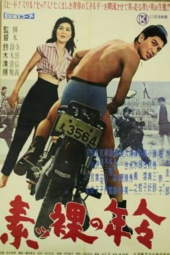 دانلود فیلم Age of Nudity 1959