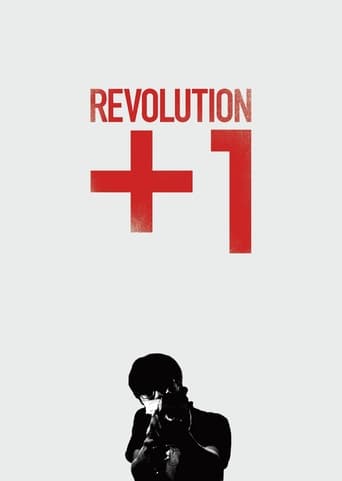 Revolution+1 2022