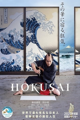 Hokusai 2020