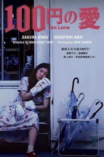 دانلود فیلم 100 Yen Love 2014