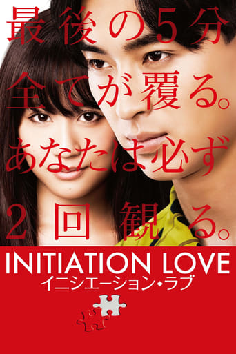 دانلود فیلم Initiation Love 2015