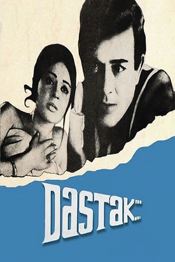 دانلود فیلم Dastak 1970