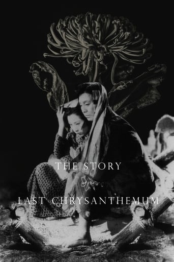 The Story of the Last Chrysanthemum 1939 (آخرین گل داودی)