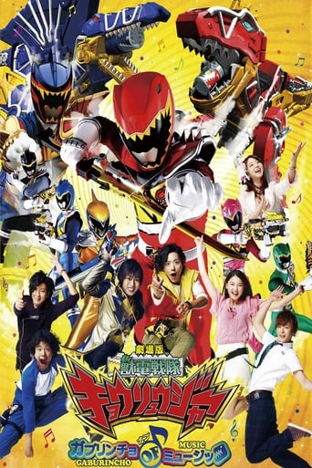 Zyuden Sentai Kyoryuger The Movie: The Gaburincho of Music! 2013