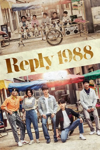 Reply 1988 2015 (پاسخ ۱۹۸۸)