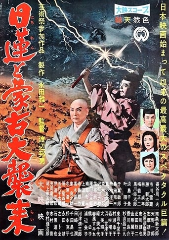 دانلود فیلم Nichiren and the Great Mongol Invasion 1958