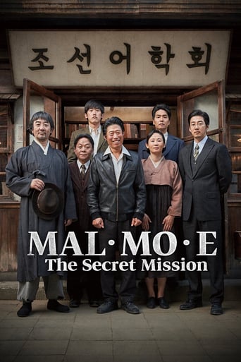 دانلود فیلم MAL·MO·E: The Secret Mission 2019 (ماموریت مخفی)