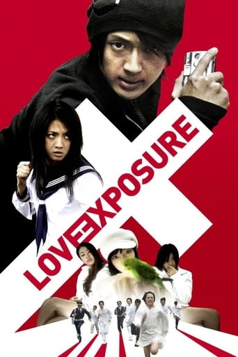 Love Exposure 2008 (افشای عشق)