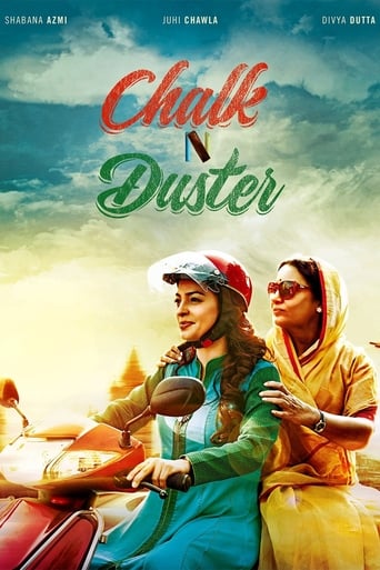 دانلود فیلم Chalk N Duster 2016 (گچ و تخته پاک کن)