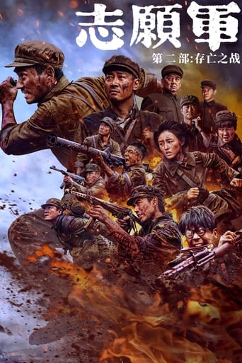 دانلود فیلم The Volunteers: The Battle of Life and Death 2024