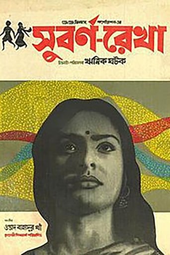 Subarnarekha 1965