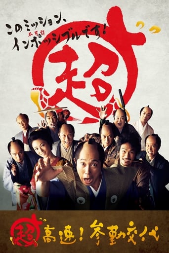 دانلود فیلم Samurai Hustle 2014