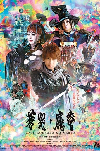 دانلود فیلم GARO and the Wailing Dragon 2012