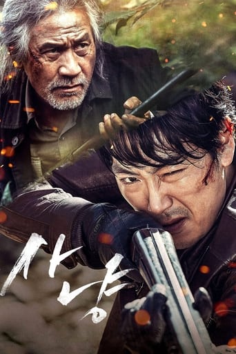 دانلود فیلم The Hunt 2016