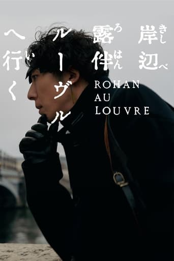 دانلود فیلم Rohan at the Louvre 2023