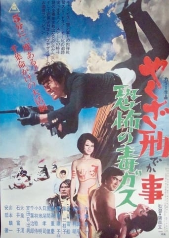 دانلود فیلم Kamikaze Cop, The Poison Gas Affair 1971