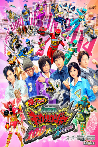 دانلود فیلم Zyuden Sentai Kyoryuger: 100 YEARS AFTER 2014