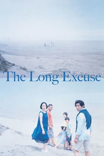 The Long Excuse 2016 (بهانه ابدی)