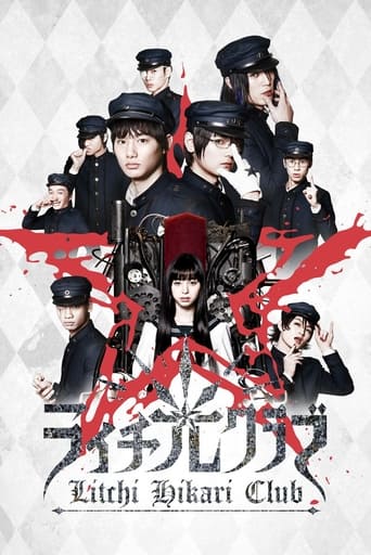 دانلود فیلم Litchi Hikari Club 2015